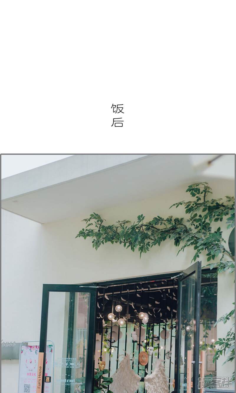 第23话-首席的替嫁新娘-剧能玩（第16张）