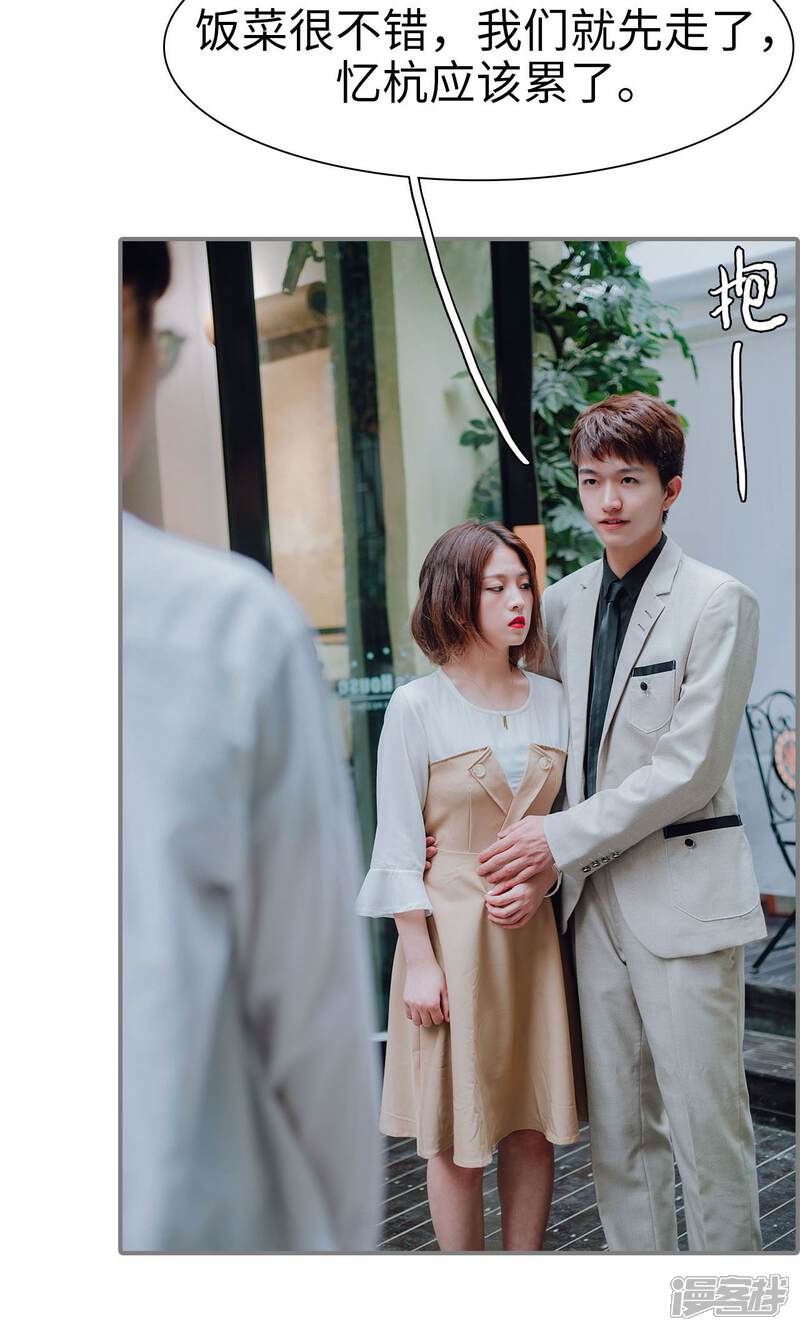 第23话-首席的替嫁新娘-剧能玩（第18张）