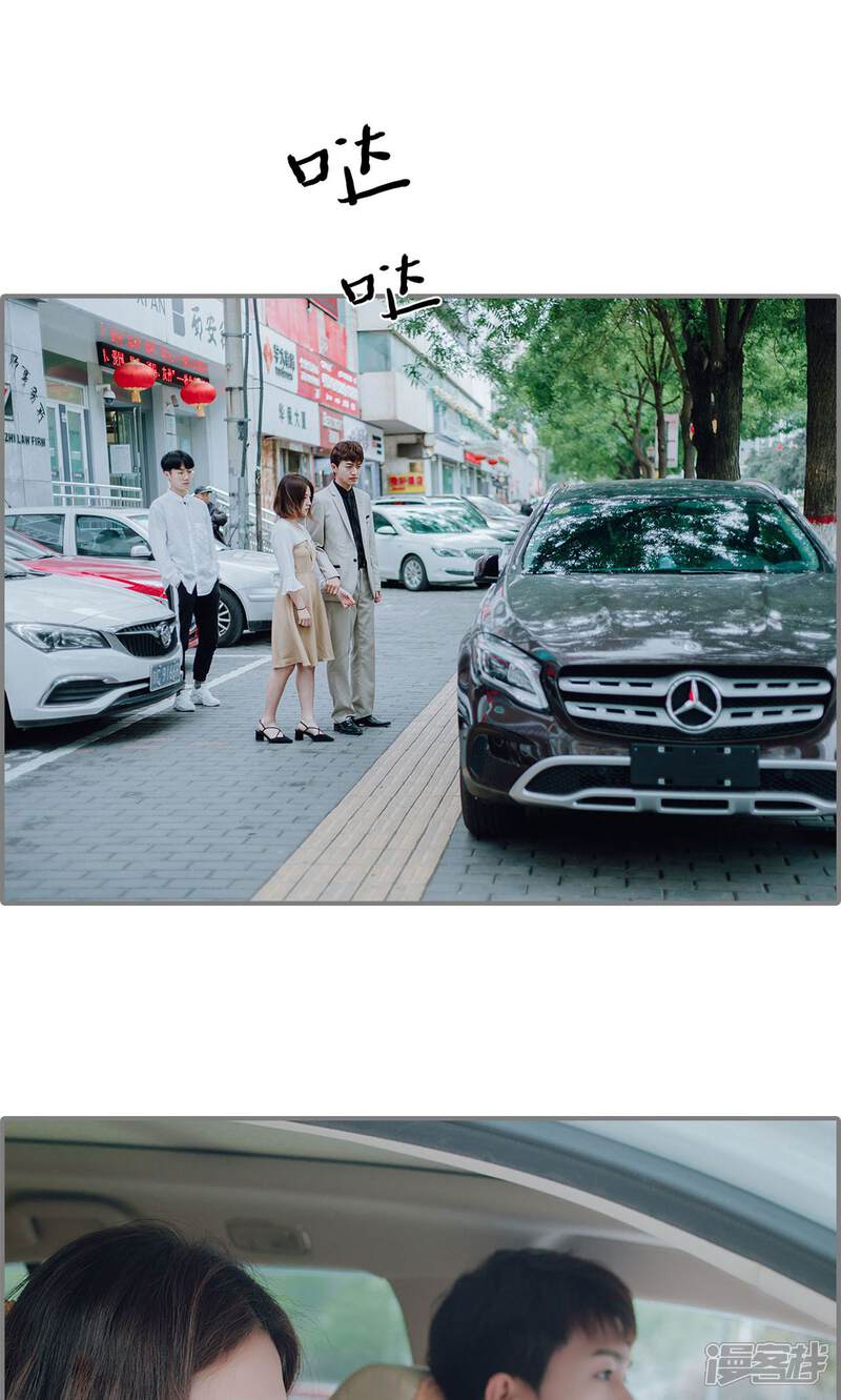 第23话-首席的替嫁新娘-剧能玩（第20张）