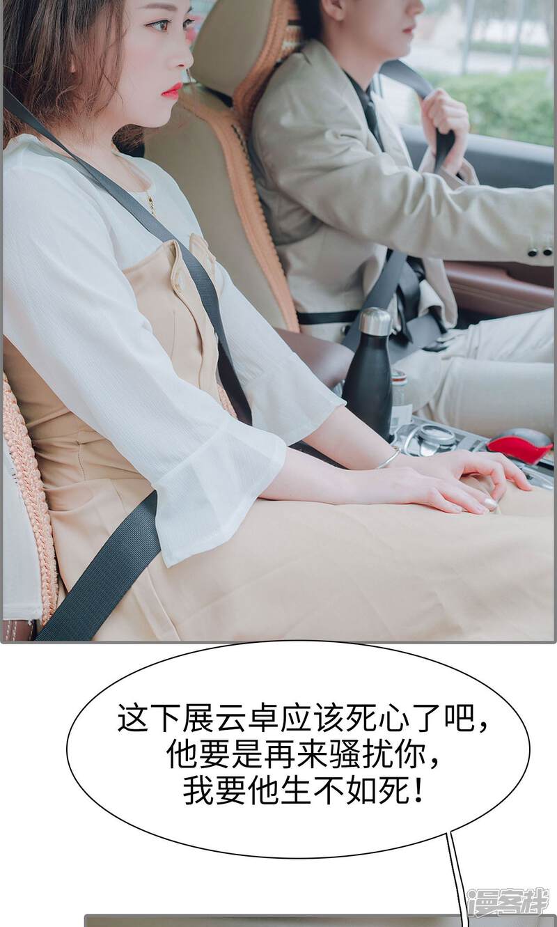 第23话-首席的替嫁新娘-剧能玩（第21张）