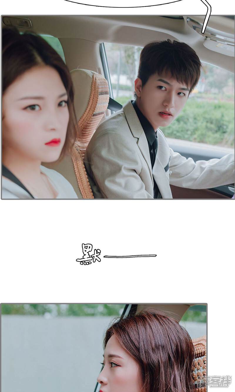 第23话-首席的替嫁新娘-剧能玩（第26张）