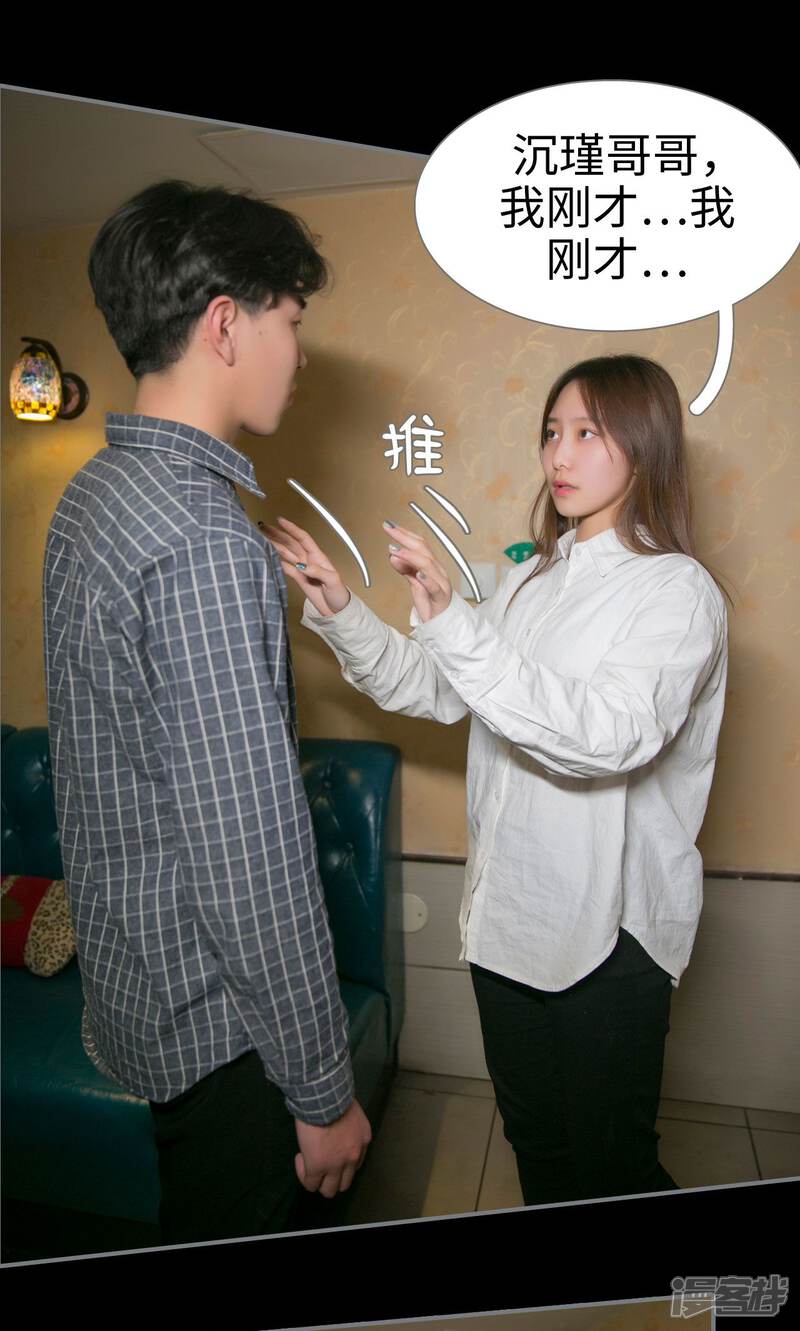 第38话-豪门隐婚：蜜宠甜妻99天-剧能玩（第15张）