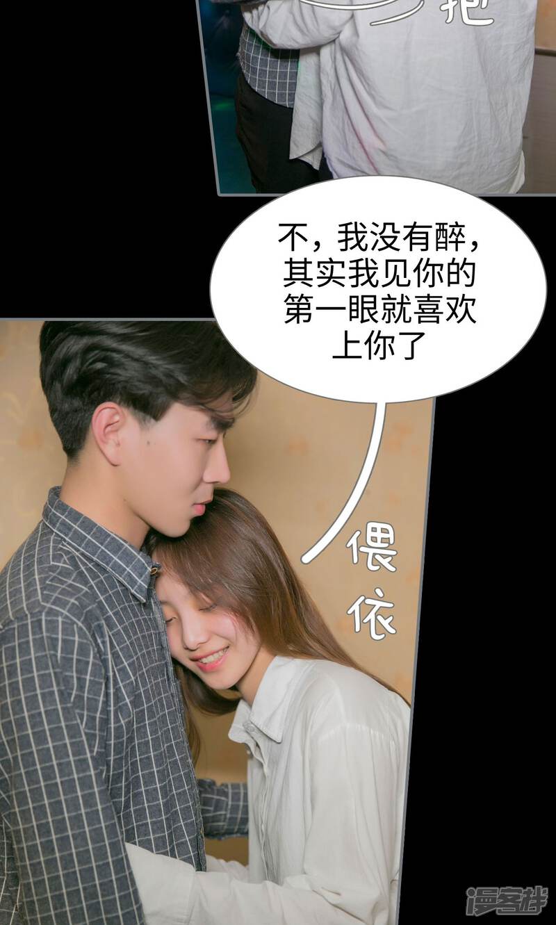 第38话-豪门隐婚：蜜宠甜妻99天-剧能玩（第19张）