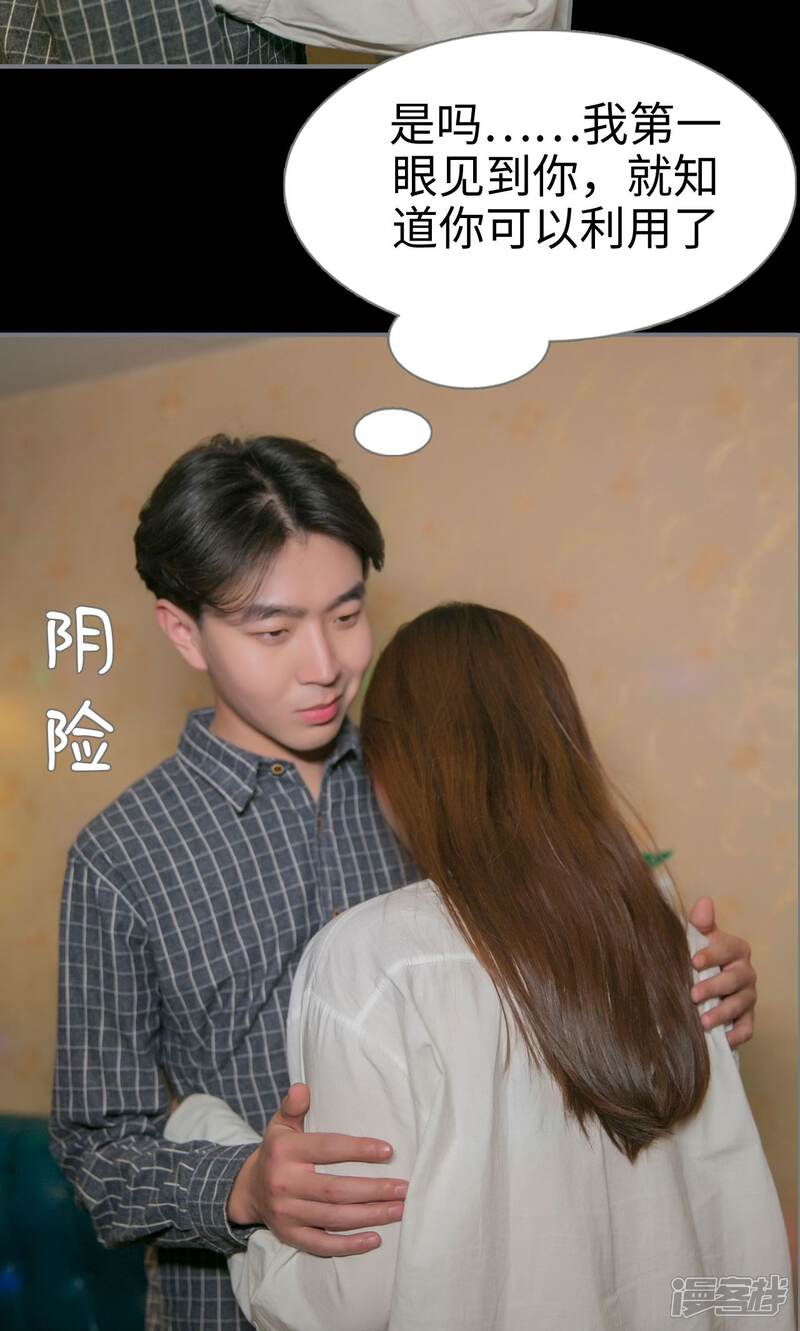 第38话-豪门隐婚：蜜宠甜妻99天-剧能玩（第20张）