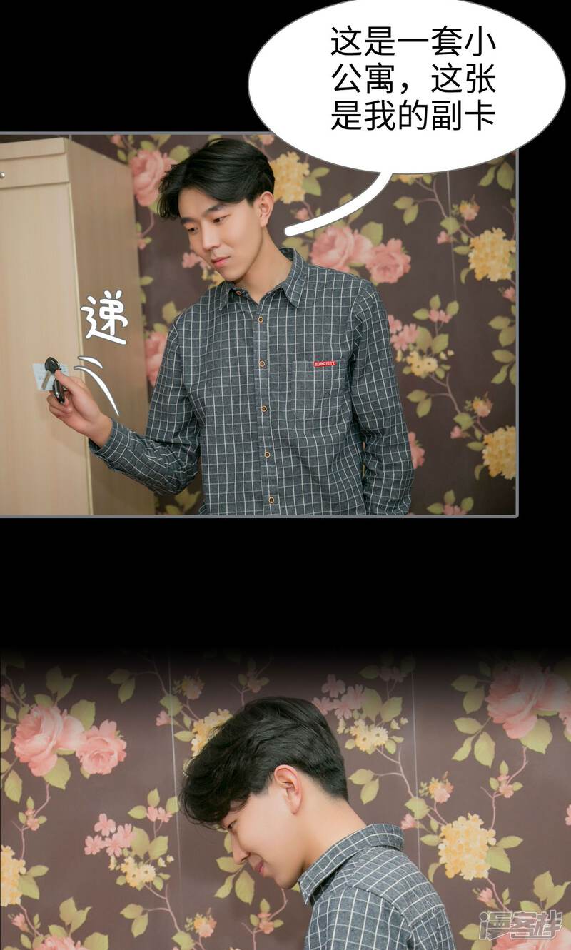 第38话-豪门隐婚：蜜宠甜妻99天-剧能玩（第28张）