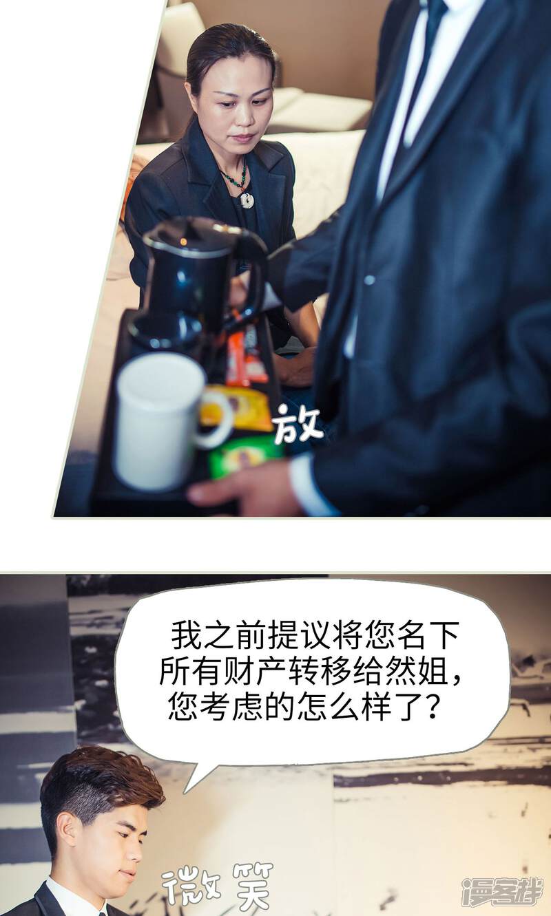 第64话-爵少的天价宝贝-剧能玩（第5张）