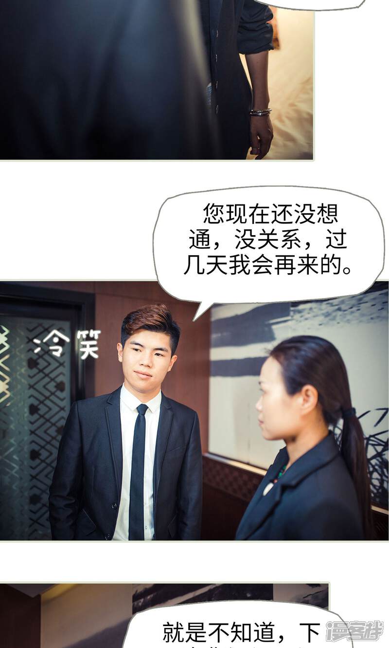 第64话-爵少的天价宝贝-剧能玩（第7张）