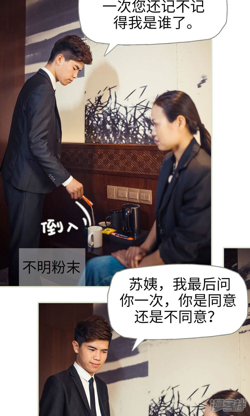 第64话-爵少的天价宝贝-剧能玩（第8张）