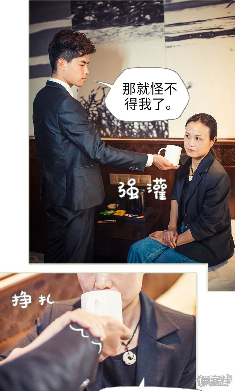 第64话-爵少的天价宝贝-剧能玩（第10张）