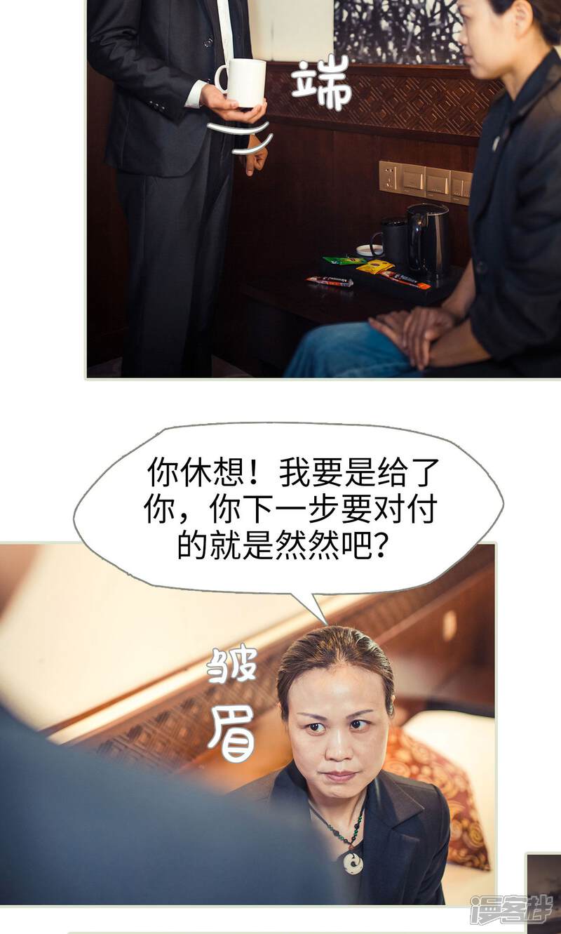 第64话-爵少的天价宝贝-剧能玩（第9张）