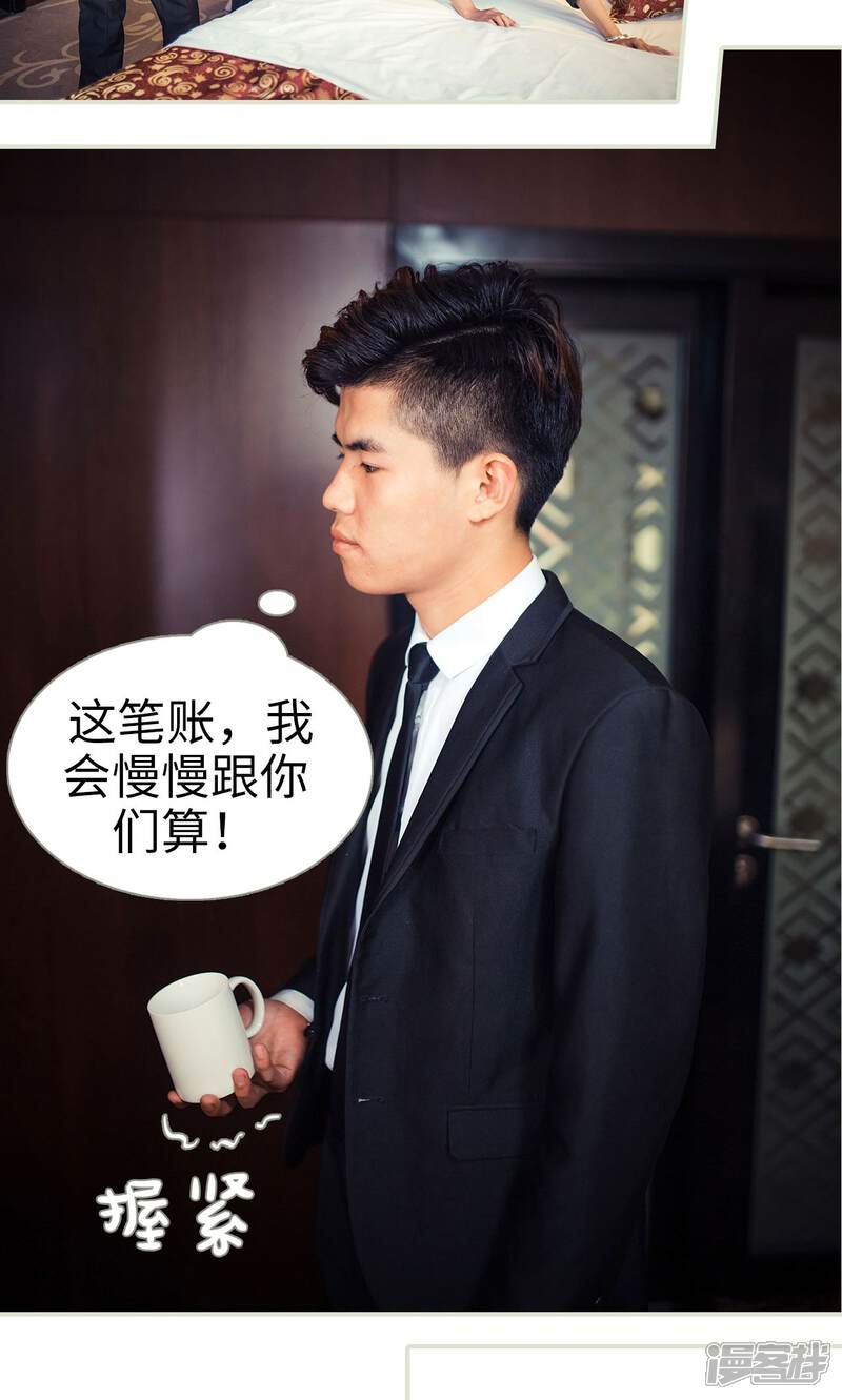 第64话-爵少的天价宝贝-剧能玩（第12张）