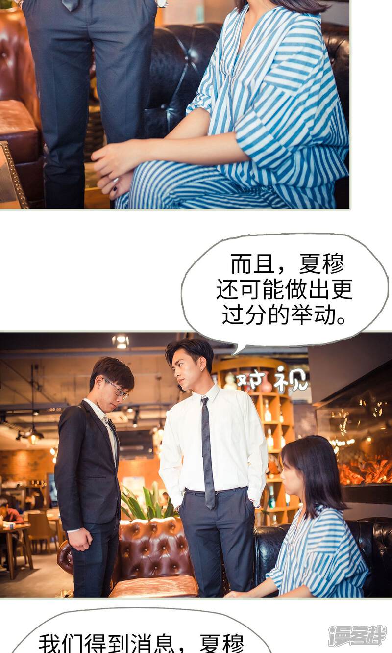 第64话-爵少的天价宝贝-剧能玩（第15张）