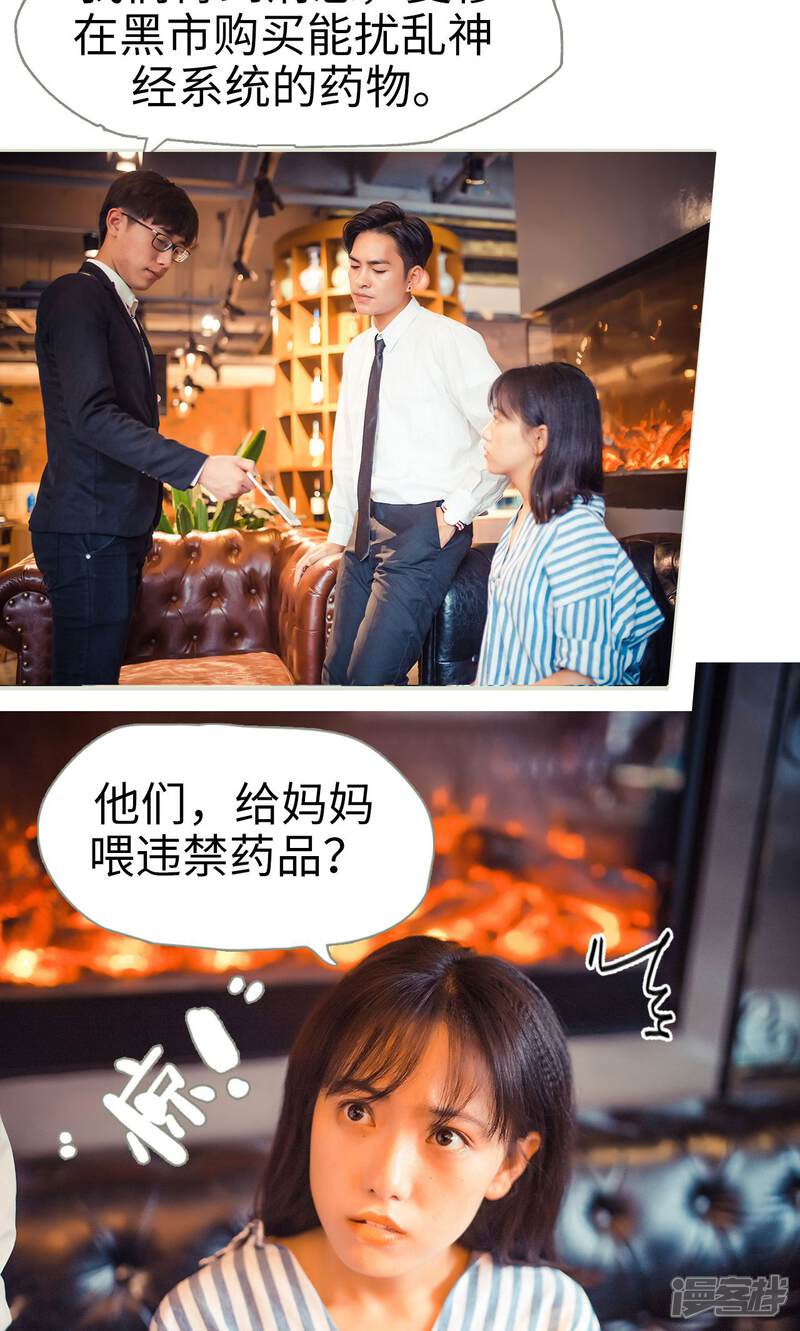 第64话-爵少的天价宝贝-剧能玩（第16张）