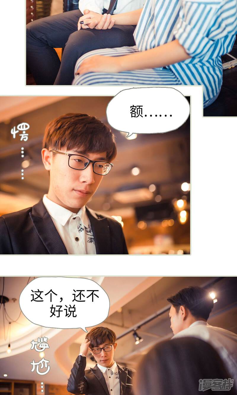 第64话-爵少的天价宝贝-剧能玩（第18张）