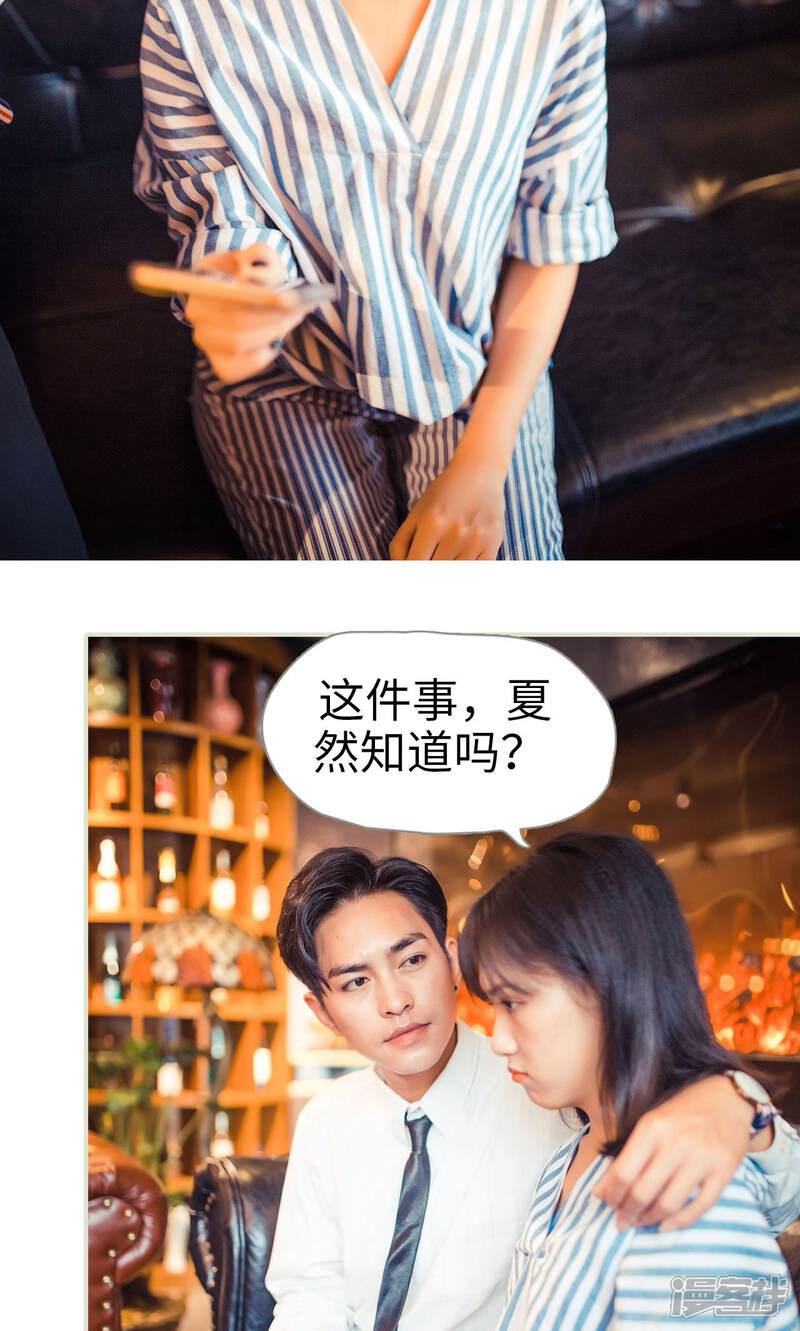 第64话-爵少的天价宝贝-剧能玩（第17张）