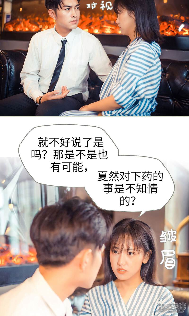 第64话-爵少的天价宝贝-剧能玩（第20张）