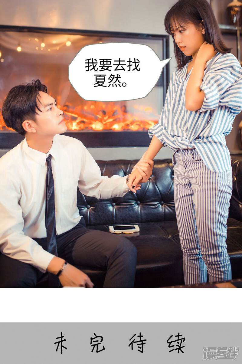 第64话-爵少的天价宝贝-剧能玩（第22张）
