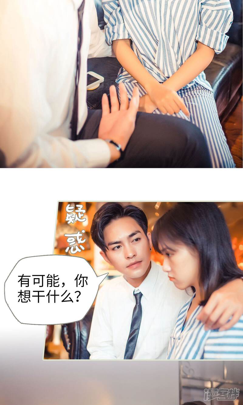 第64话-爵少的天价宝贝-剧能玩（第21张）