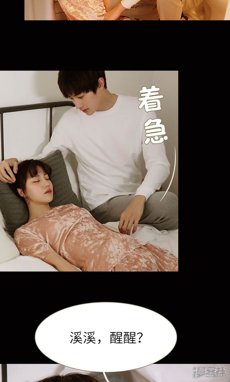 第10话-木木已成舟-剧能玩（第8张）