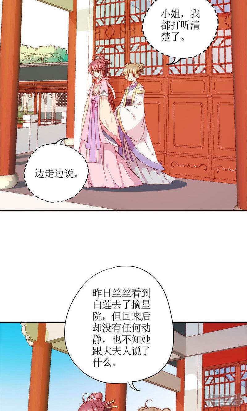 【皇后娘娘的五毛特效】漫画-（第98话）章节漫画下拉式图片-8.jpg