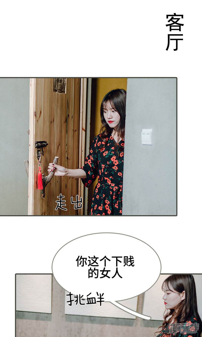 第8话-误入豪门：黑帝的秘密女人-剧能玩（第2张）