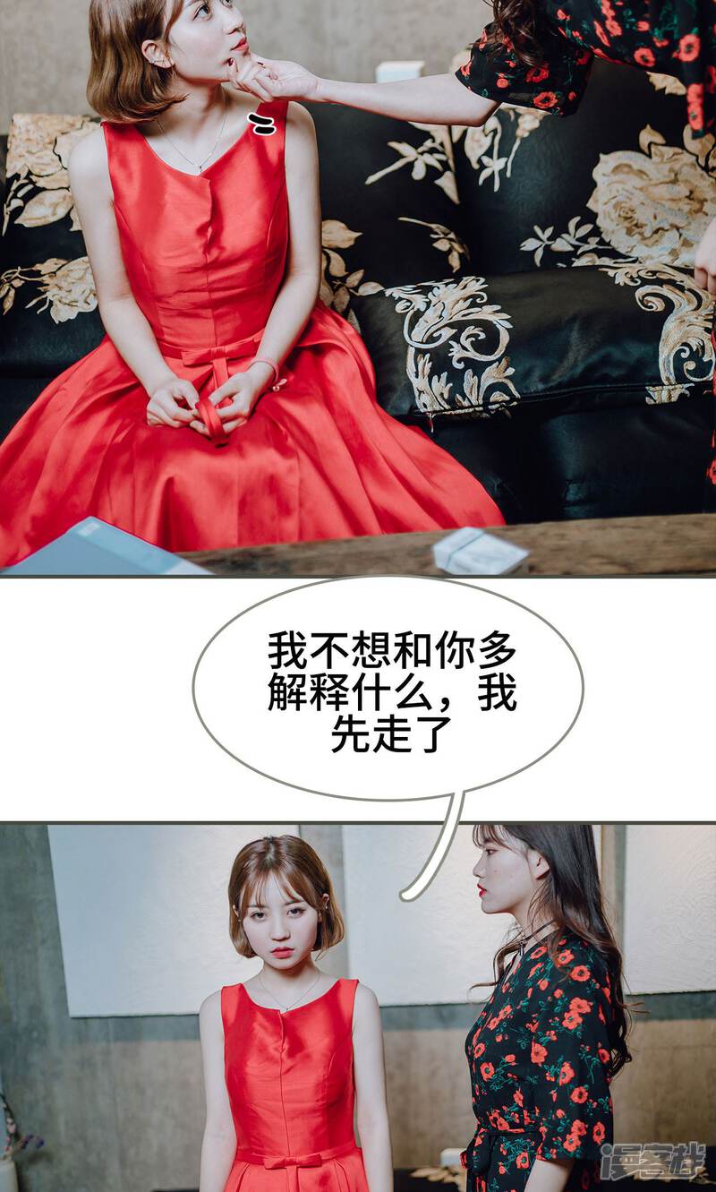 第8话-误入豪门：黑帝的秘密女人-剧能玩（第4张）