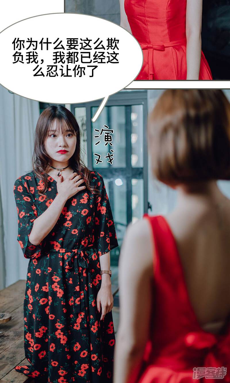 第8话-误入豪门：黑帝的秘密女人-剧能玩（第6张）