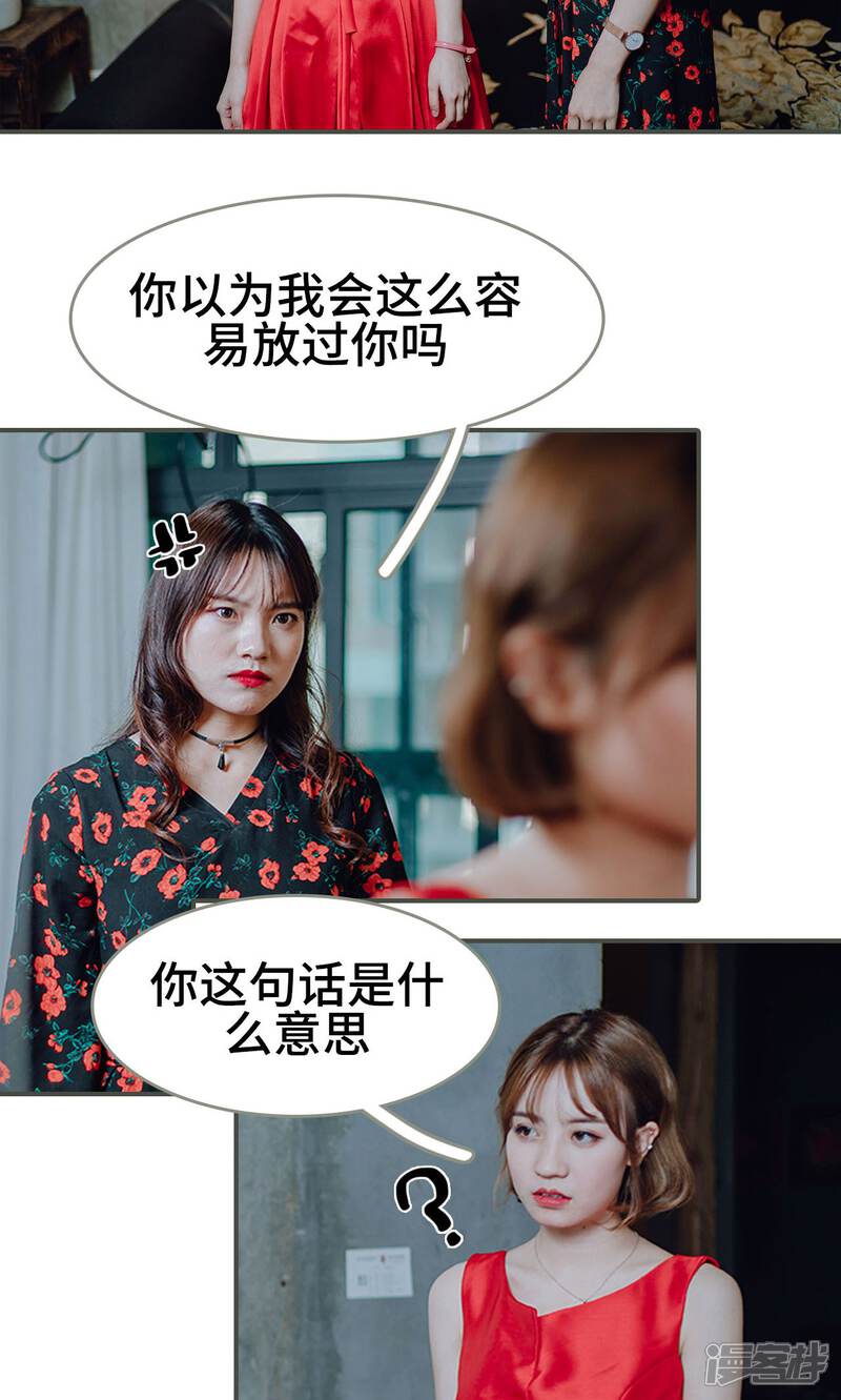 第8话-误入豪门：黑帝的秘密女人-剧能玩（第5张）
