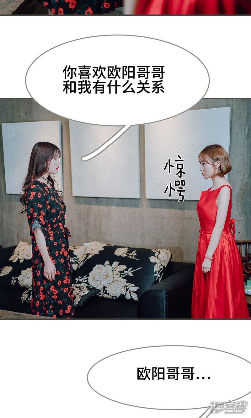 第8话-误入豪门：黑帝的秘密女人-剧能玩（第7张）