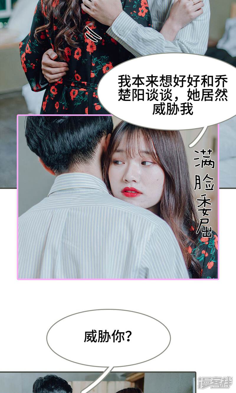 第8话-误入豪门：黑帝的秘密女人-剧能玩（第10张）