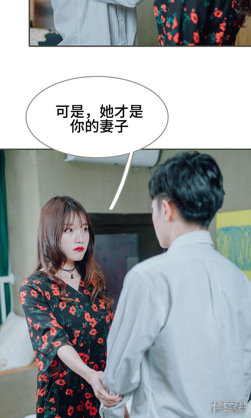 第8话-误入豪门：黑帝的秘密女人-剧能玩（第13张）