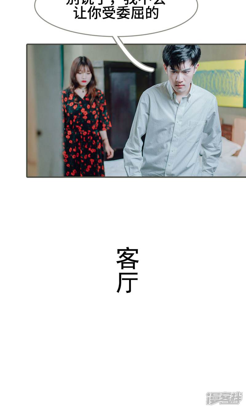 第8话-误入豪门：黑帝的秘密女人-剧能玩（第15张）