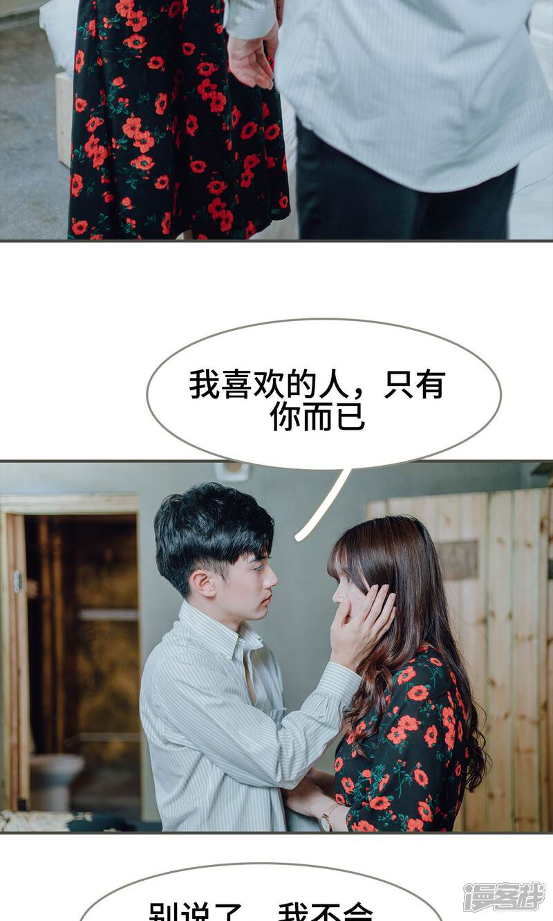 第8话-误入豪门：黑帝的秘密女人-剧能玩（第14张）