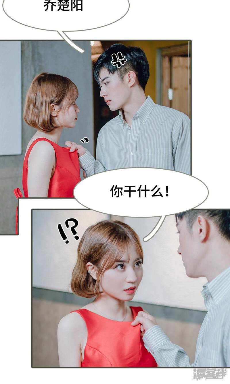 第8话-误入豪门：黑帝的秘密女人-剧能玩（第17张）