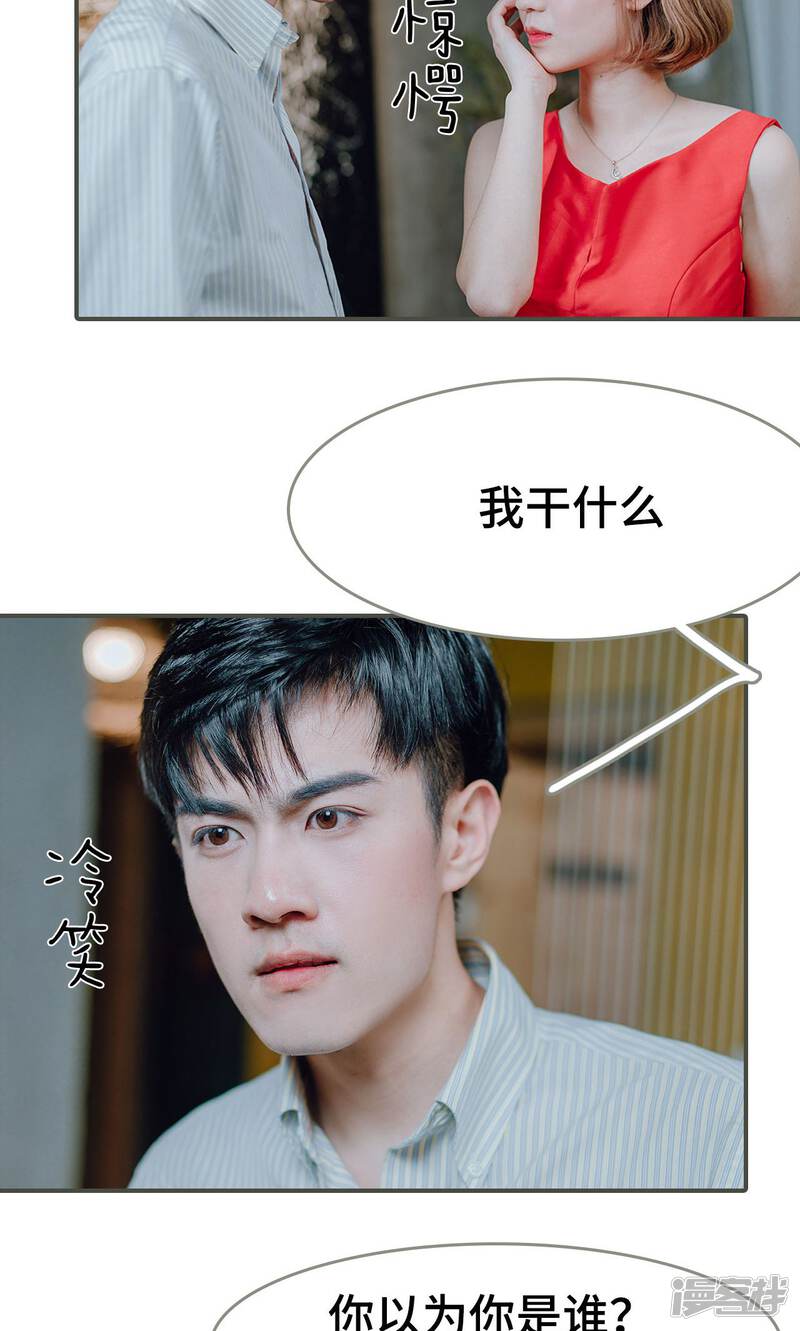 第8话-误入豪门：黑帝的秘密女人-剧能玩（第19张）