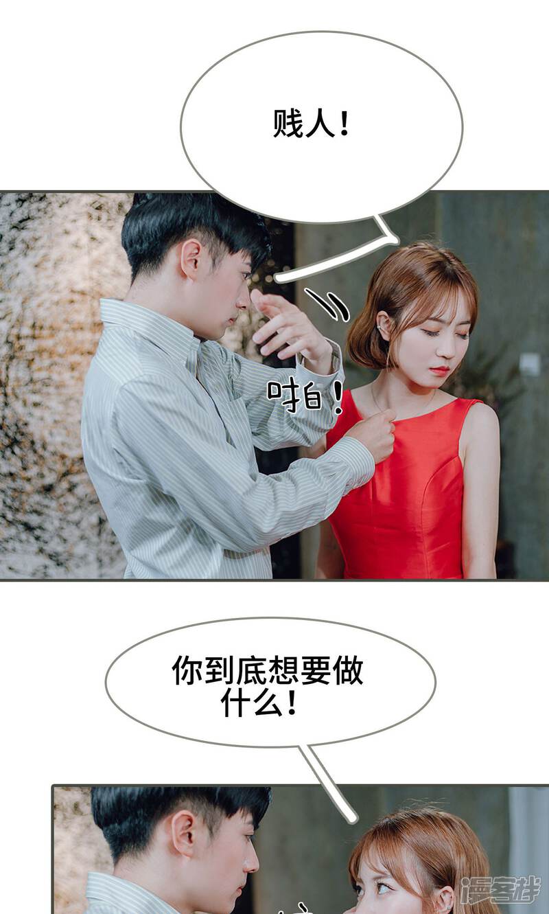 第8话-误入豪门：黑帝的秘密女人-剧能玩（第18张）