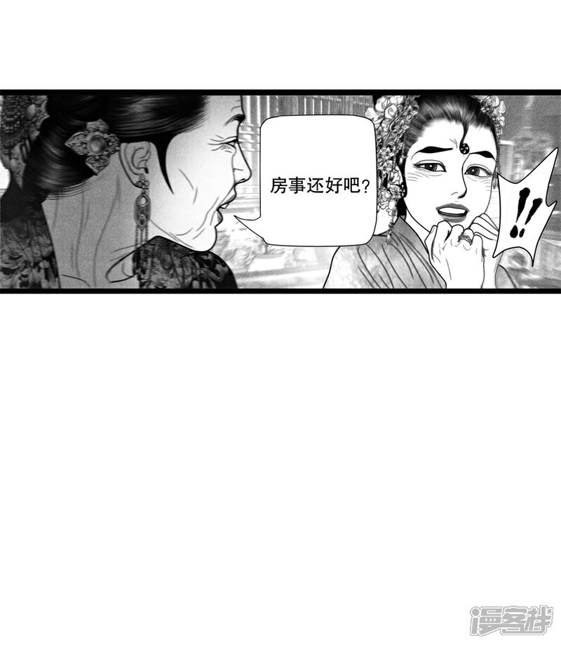 【隐山梦谈】漫画-（第53话）章节漫画下拉式图片-22.jpg