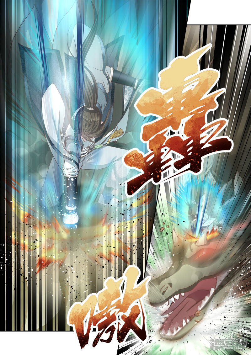 第141话女王与龙1-圣祖-神居动漫（第2张）