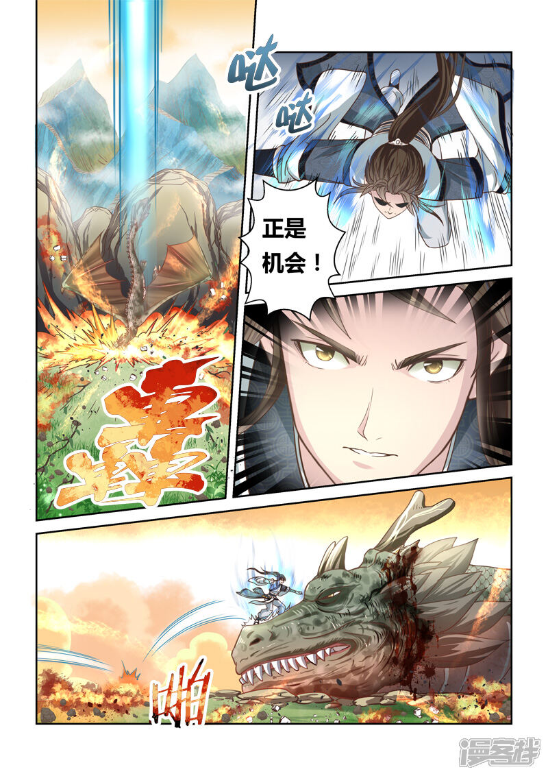 第141话女王与龙1-圣祖-神居动漫（第8张）