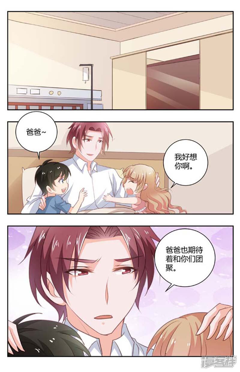 【甜蜜孽情】漫画-（第167话 有好戏看了）章节漫画下拉式图片-2.jpg