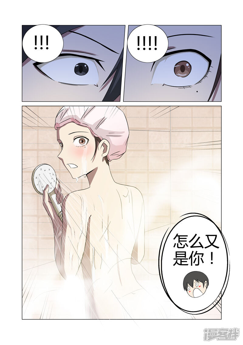 第21话-超品透视-踏雪动漫（第13张）