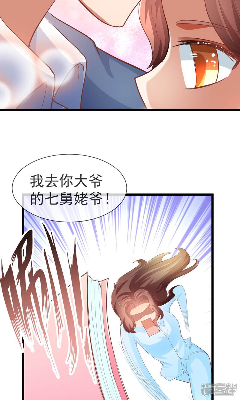 【101专梦男神】漫画-（第23话 不正常剧情）章节漫画下拉式图片-4.jpg