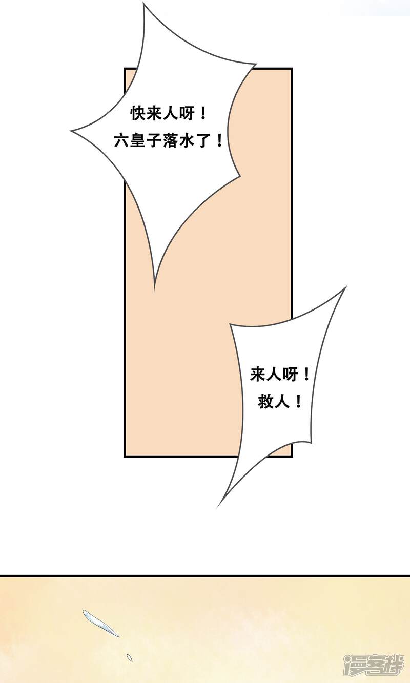 【三生石之忘生缘】漫画-（第4话 神女的守护）章节漫画下拉式图片-29.jpg