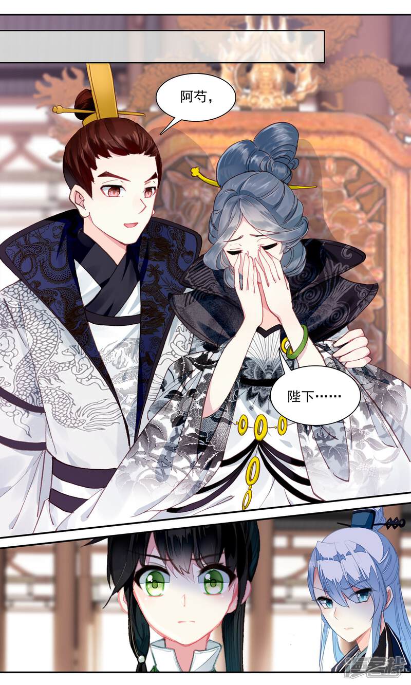 第67话 十二年前