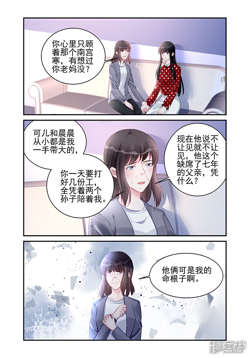 第188话-冷情殿下：捉弄小萌妻-有鹿文化（第2张）