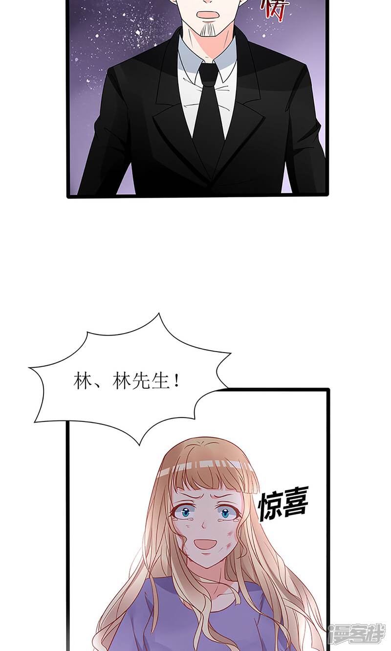 【盛世宠婚：老婆你别跑】漫画-（第50话）章节漫画下拉式图片-23.jpg