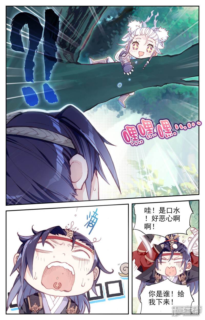 【苍穹榜之圣灵纪】漫画-（第13话上 初遇）章节漫画下拉式图片-第7张图片