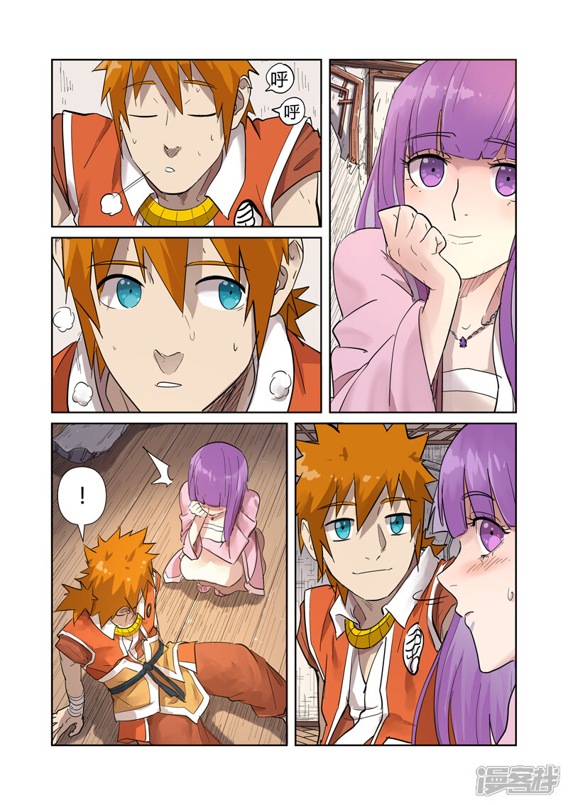 第192话妙手回春（上）-妖神记-踏雪动漫（第3张）