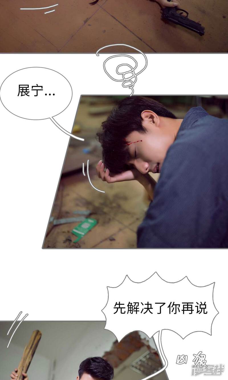 第93话-撩汉小能手-剧能玩（第14张）