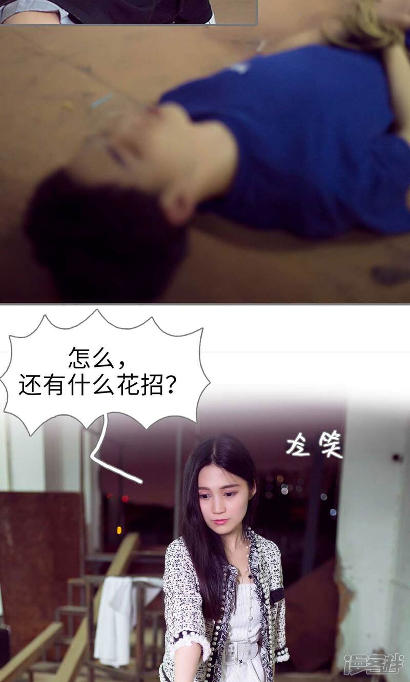 第93话-撩汉小能手-剧能玩（第21张）